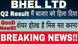 BHEL SHARE NEWS  BHEL SHARE Q2 RESULTS  BHEL SHARE RESULT TODAY  BHEL SHARE LATEST NEWS [upl. by Koenig]