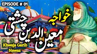 Khwaja Garib Nawaz  Khwaja Moinuddin Chisti  Part 01  Complete History of Khwaja Garib Nawaz [upl. by Lodhia]