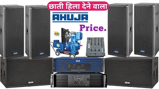 Ahuja 4 Top or 2 Bass Dj Setup Details And Price  Ahuja LXA4500 Amplifier Review And Price [upl. by Boatwright]