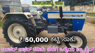 Swaraj 735 FEe tractor for sale 8123858803 second hand used tractor sale in Karnataka [upl. by Nnail]