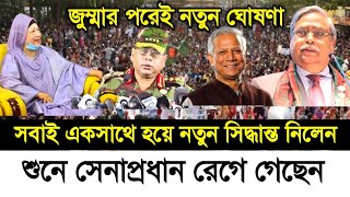 Ajker Bangla Khobor 22 Nov 2024  Bangladesh Letest News  Somoy Sangbad News  Bangla News Today [upl. by Spiegel]