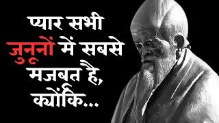 The Surprising Power of Lao Tzu QUOTES for Finding Inner Peace in Hindi [upl. by Anan432]