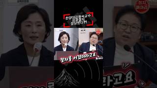 한양대 김형숙 교수 임용 절차는 정당했다 김형숙 문정복 [upl. by Foote146]