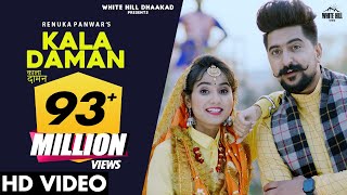 KALA DAMAN Official Video Renuka Panwar  Kay D  Haryanvi Songs Haryanavi 2021  काला दामण [upl. by Annamaria729]