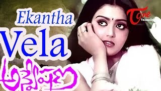 Anveshana Movie Songs  Ekantha Vela Video Song  Karthik Bhanupriya [upl. by Negem]