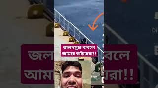 very dangerous situation Bangladeshi cargo ship bangladesh reelsvideo shortvideo attrack ship [upl. by Alleahcim]