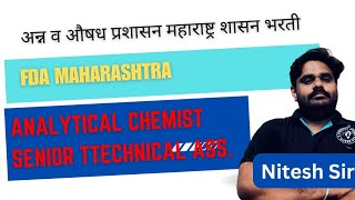 FDA Maharashtra Analytical Chemist amp Sr Technical Asst Recruitment 2024 lFDA Maharashtra l [upl. by Anaitak]