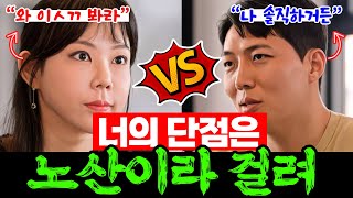 나솔사계 정수 묻지도 않았는데 정숙 나이디스하는 진짜이유 심리분석영상 EP82ㅣ나는 SOLO 그 후 사랑은 계속된다 한번더 특집3 나솔민박 특집 [upl. by Ledba964]