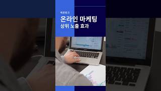 온라인 마케팅 숨은 비법 온 페이지 seo 백링크 서비스를 추천해요 백링크 검색엔진최적화 상위노출 [upl. by Eilyac]