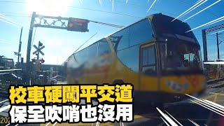 校車硬闖平交道！柵欄打中車身、保全吹哨也不屌｜嘉義｜女中｜危險駕駛 [upl. by Eylrahc]