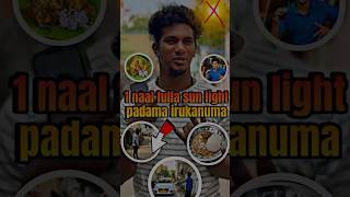 🌤️1 naal fulla sun light padama irukanum ma⁉️😂foodtiyavlogs21shortsfoodieshadowsuntamil [upl. by Jala488]