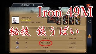 Buff117【キルイベ動画】鉄50Mを10分で搾り取るハイエナ集団JAM【King of Avalon】 [upl. by Dnartreb999]