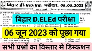 Bihar DElEd Previous Question Paper  Bihar DElEd 06 June 2023 Question PaperBihar DElEd 2024 [upl. by Dorcy]