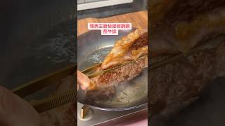 用碳鋼鍋煎的牛排真的無敵好吃！鐵鍋料理就是有鍋氣～瑞典主廚秘密鍋具用品全品項快閃一週喔！結團提醒，其他資訊放留言～ cooking 團購 鐵鍋 [upl. by Bloom730]