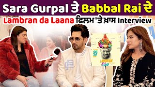 Sara Gurpal ਤੇ Babbal Rai ਦੇ Lambran da Laana ਫਿਲਮ ਤੇ ਖ਼ਾਸ Interview [upl. by Assillam]