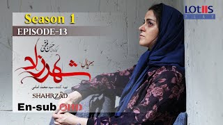 Shahrzad Series S1E13 English subtitle  سریال شهرزاد قسمت ۱۳  زیرنویس انگلیسی [upl. by Orihakat]