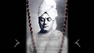 Sanyasir Geeti by Swami Vivekananda সন্ন্যাসীর গীতি স্বামী বিবেকানন্দ [upl. by Lilly]