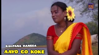 AAYO GO KOKE  NEW SANTALI VIDEO SONG  KALPANA HANSDAH  BAPLA SERENG  HARMUNI TARBANAM [upl. by Fry]