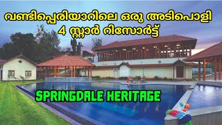 Springdale Heritage Vandiperiyar Thekkady  4 Star Heritage Resort  Travel With Aalok  Vlog  47 [upl. by Cosmo]