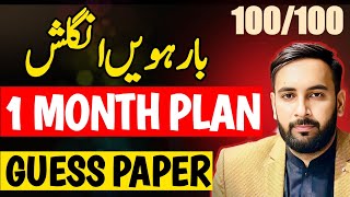 12th English 1 Month Plan  12th English Guess Paper 2024  Board Exams 2024 [upl. by Hnil]