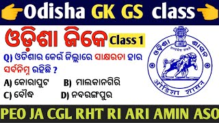 Odisha Static GK Class 1  PEO Junior Assistant 2023  Odisha GK For All Odisha Competitive Exams [upl. by Nylarak847]