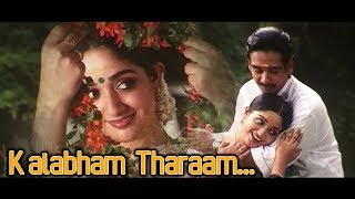 Kalabham Tharaam  Vadakkumnadhan Malayalam Movie Song  Vineeth  Kavya Madhavan [upl. by Ailelc]