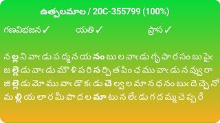 NallaniVadu Padyam Bhagavatam Bammera Potana Telugu Padyalu పద్య పరిమళం Nallani Vadu Pothana [upl. by Mauro]