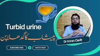 turbid urine پیشاب کا گدھلا پن Dr Imran Qadir [upl. by Kermy173]