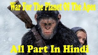 War Of The Planet Of The Apes All Part In Hindi  Hollywood Movie In Hindi [upl. by Haela]