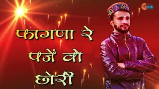 फागणा रे पंजे वो छोरी  Fagna Re Panje Vo Chhori  Latest Pahadi Song 2019  Avneet Sharma [upl. by Eelame141]