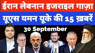 Israel Lebanon Iran Gaza Russia की 15 Big Hindi News  Headlines Show  Azad Bol India  Adil Khan [upl. by Woodsum982]