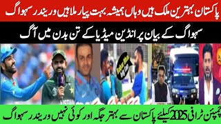 Pakistan is Safest Place for Champions Trophy Virender Sehwag  Indian Media Reaction on Sehwag [upl. by Petit]