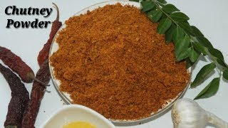 ಸಕತ್ತಾಗಿರುವ ಚಟ್ನಿ ಪುಡಿ ಮನೆಯಲ್ಲಿ ತಯಾರಿಸಿ  Chutney Powder Recipe in Kannada  Rekha Aduge [upl. by Rahas]