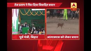 RSS ka sipahi ghus gaya bahar karo usko says Tej Pratap Yadav while pointing at a dog [upl. by Omari]