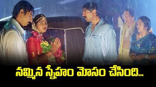 నమ్మిన స్నేహం మోసం చేసింది  Srikanth  Jagapathi babu  Manasulo Maata  ETV [upl. by Ynnej]