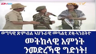 ወግዓዊ ጽምብል ኣህጉራዊ መዓልቲ ደቂ፡ኣንስትዮ 8 መጋቢት 2022  International Womens Day Celebration 2022  ERiTV [upl. by Crichton]