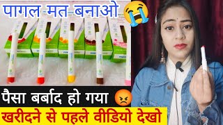 Lip balm for lip darkening  Mamaearth Vitamin C Tinted Lip Balm  फायदे और नुकसान  mamaearth [upl. by Ardnola]