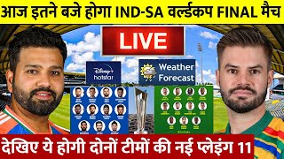 T20 World Cup  IND Vs SA Final LIVE आज इतने बजे शुरू होगा भारत साउथ अफ्रीका के बीच Final मैच [upl. by Platon]