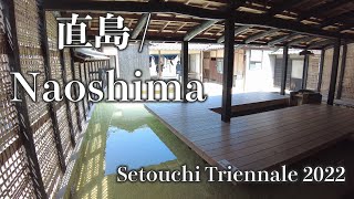 瀬戸内国際芸術祭 2022 春 直島  Setouchi Triennale 2022 Spring Naoshima [upl. by Fortin]