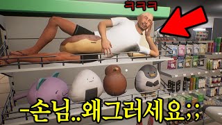 새로운 편의점 알바를 시작했는뎈ㅋㅋㅋㅋㅇㅏㅋㅋㅋㅋㅋㅋㅋ [upl. by Wie]