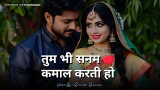 Tum Bhi Sanam Kamal Karti Ho  Best Shayari For Love  By Sameer Saawan [upl. by Yssenhguahs]