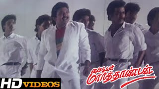 Paakku Vethala Tamil Movie Songs  My Dear Marthandan HD [upl. by Marlowe353]