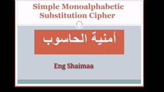 Simple monoalphabetic substitution cipher شفرة مونو الفابتك [upl. by Nyllij342]