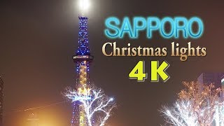 SAPPORO 札幌 Christmas lights 2017 Dec 7th4K [upl. by Barbaraanne637]