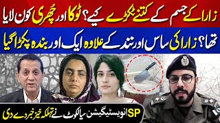 Zara kay Jisam kay Kitnay Pieces Kiye  Toka aur Churi Kon Laya  SP Investigation Sialkot Exposed [upl. by Berkshire]