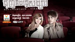 ធុញនឹងធ្វើសង្សារ [upl. by Adne]