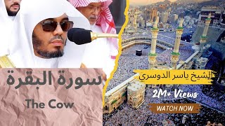 Surah Baqra  The Cow  Sheikh Yasir Al Dorsai  Full  •Vintage Reaction• [upl. by Inami]