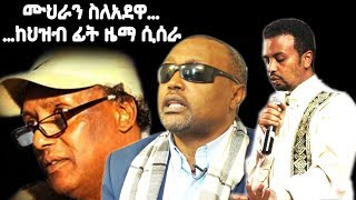 ስለ አደዋ ሀውልቶች እና ድል የተራቀቁ ንግግሮች የተካሄደበት ልዩ ዝግጅት VIRY Special Adwa victory celeberation 2018 final [upl. by Raffaello]