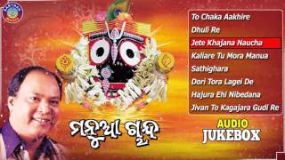 MANUAA CHANDA Odia Jagannath Bhajans Full Audio Songs Juke Box  Md Ajiz Sarthak Music [upl. by Granger860]