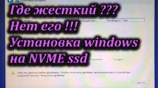 не видит жесткий диск при установкe windows Ноутбук HP Laptop 15s fq2002ur [upl. by Essile]